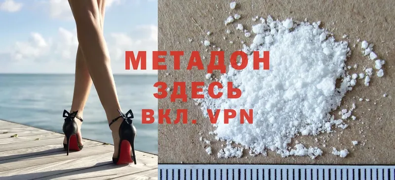 МЕТАДОН methadone  продажа наркотиков  Гудермес 